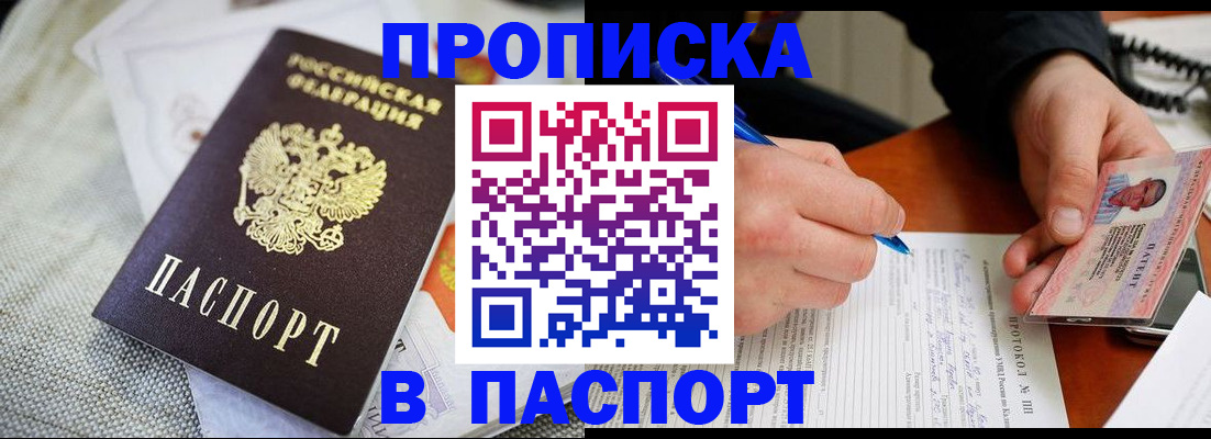 временная прописка в Костроме