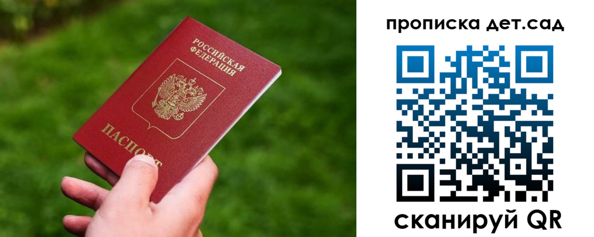прописка регистрация в Костроме