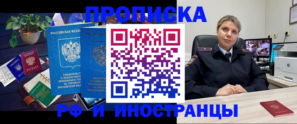 временная регистрация купить в Костроме