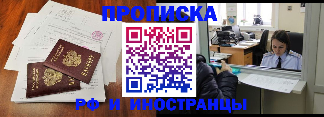 временная регистрация в квартире в Костроме