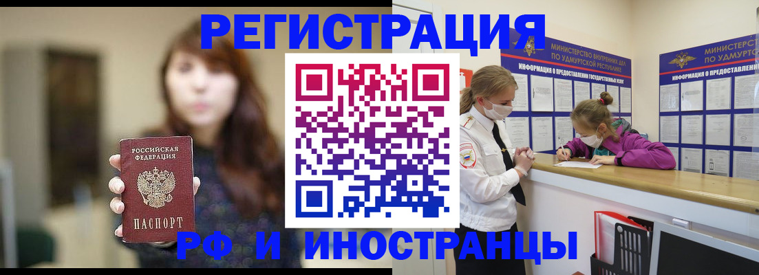 прописка паспорт в Костроме