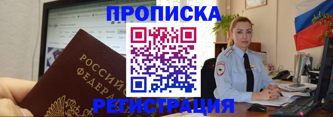 временная прописка в Костроме