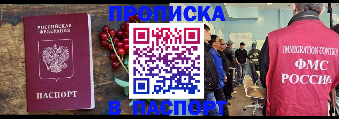 прописка иностранных граждан в Костроме