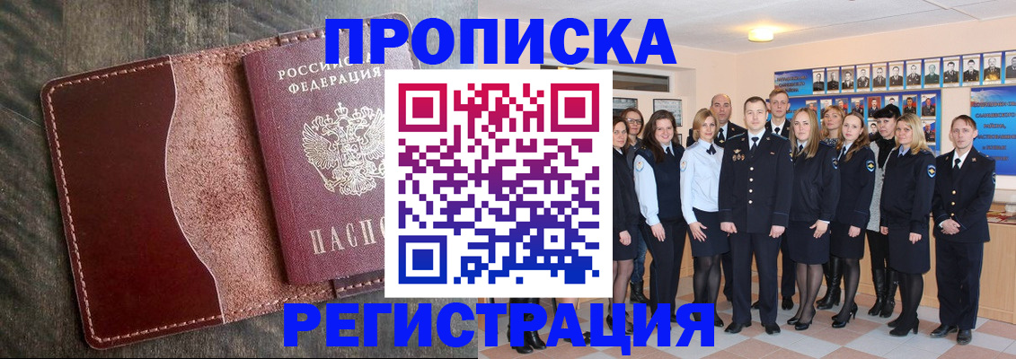 прописка штамп в Костроме
