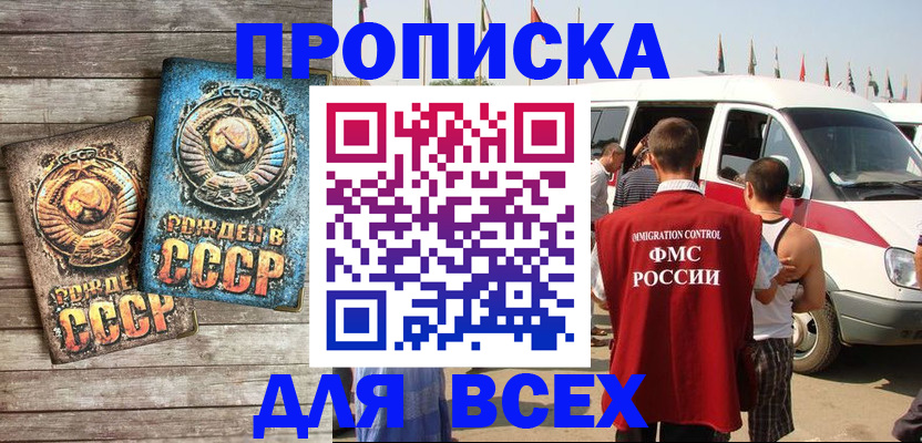 временная регистрация собственник в Костроме